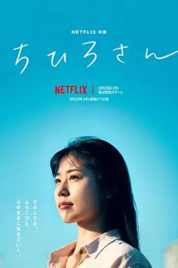 千寻小姐[电影解说]