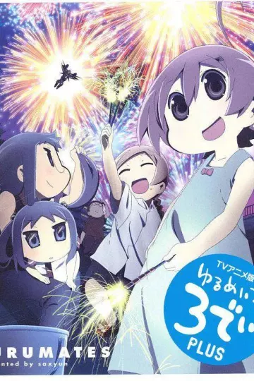 希望宅邸3D第二季