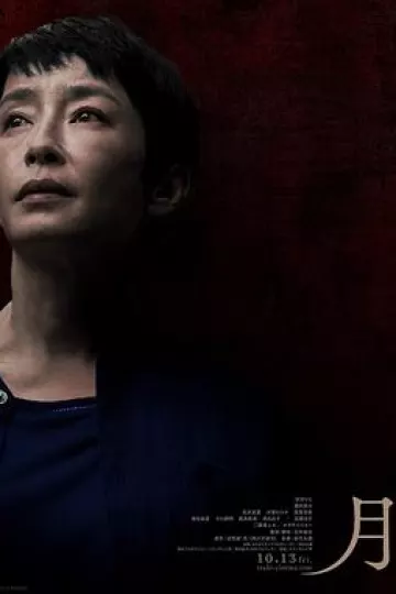 月