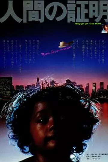 人证1977[电影解说]
