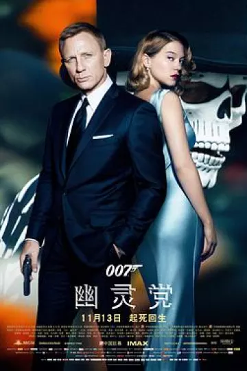 007：幽灵党英语