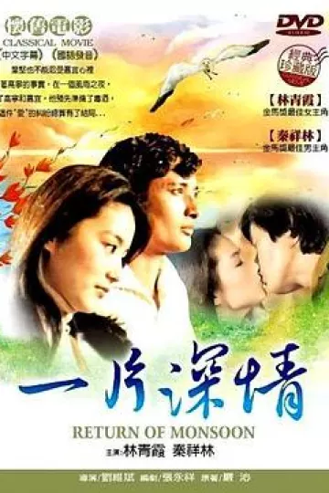 一片深情1979