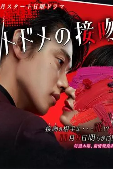 致命之吻[电影解说]