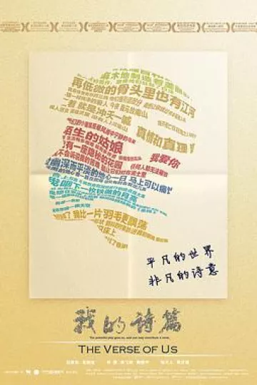 我的诗篇[电影解说]