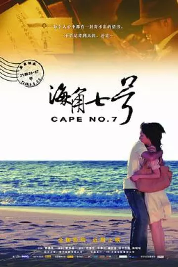 海角七号[电影解说]