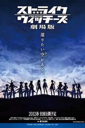 强袭魔女 剧场版