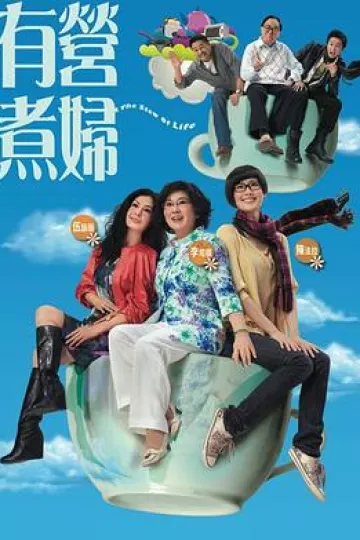 有营煮妇国语