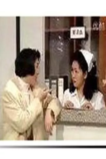 镭射剧场之卿本男儿国语
