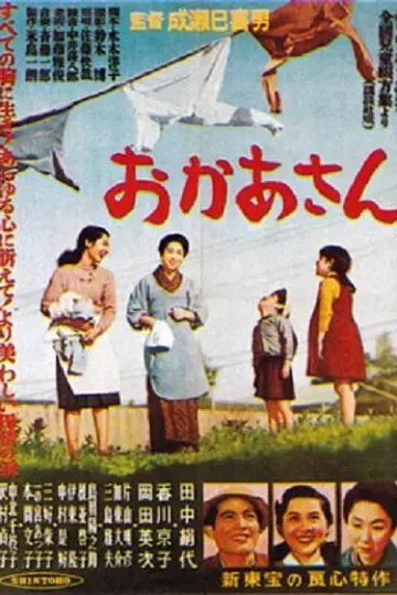母亲1952