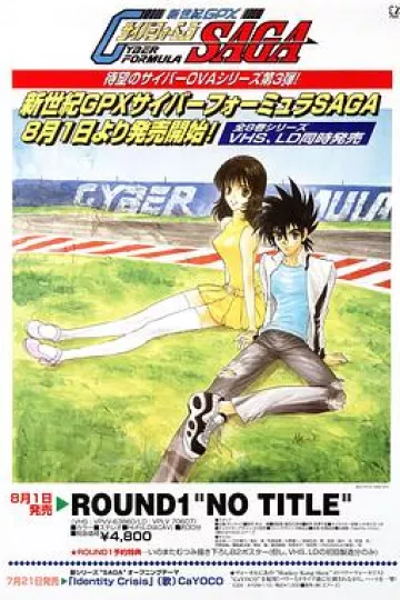 高智能方程式赛车 OVA3 SAGA