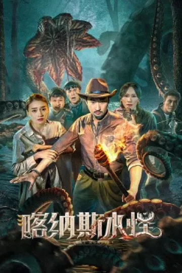 喀纳斯水怪