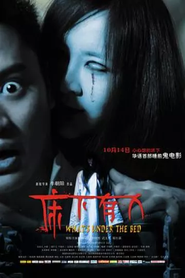 床下有人1[电影解说]