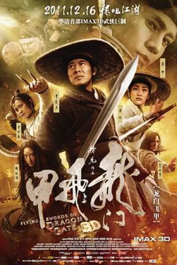 龙门飞甲电影版