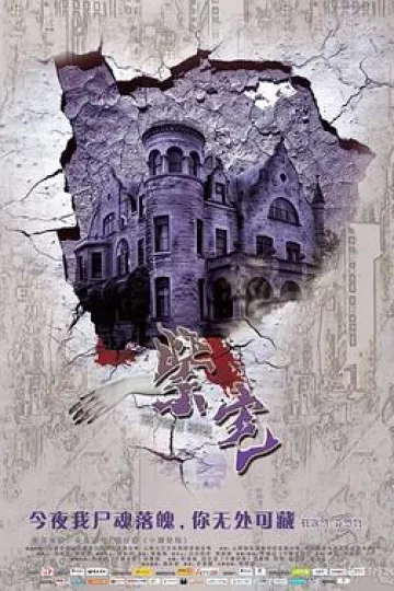 紫宅
