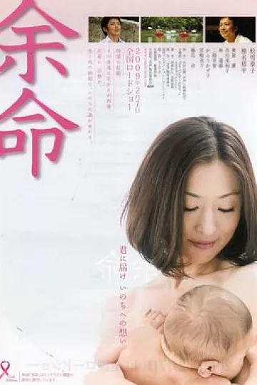余命