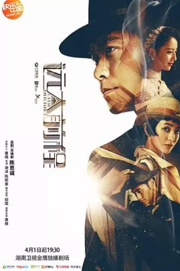 远大前程[电影解说]