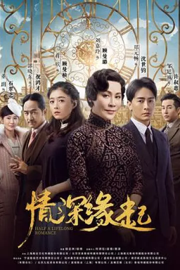 情深缘起[电影解说]