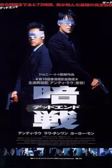 暗战1999[电影解说]