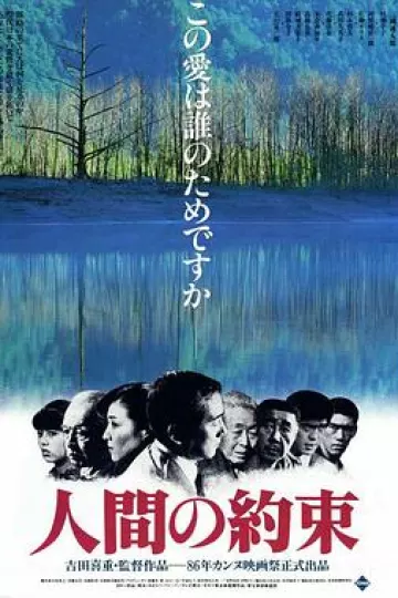 人的约定