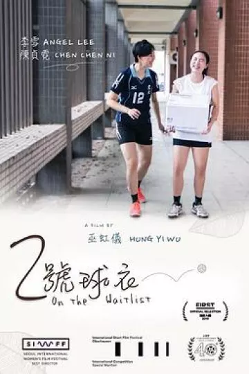2号球衣