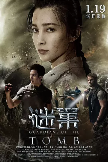 谜巢2018