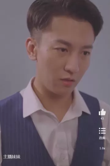 主播妹妹（长篇完整版）