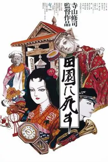 死者田园祭[电影解说]