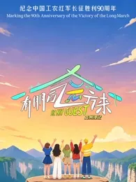 有朋自远方来第5季