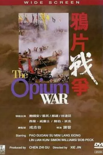 鸦片战争1997[电影解说]