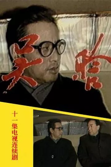 吴晗