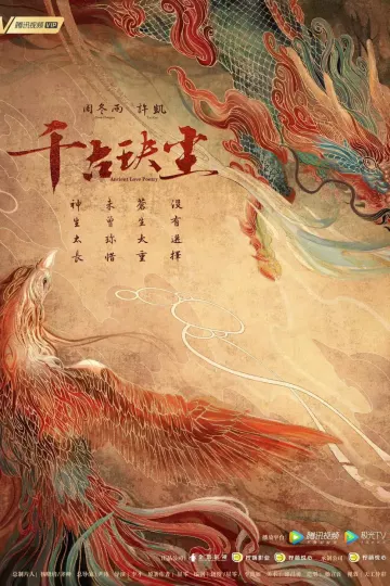 千古玦尘