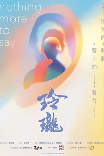玲珑2026