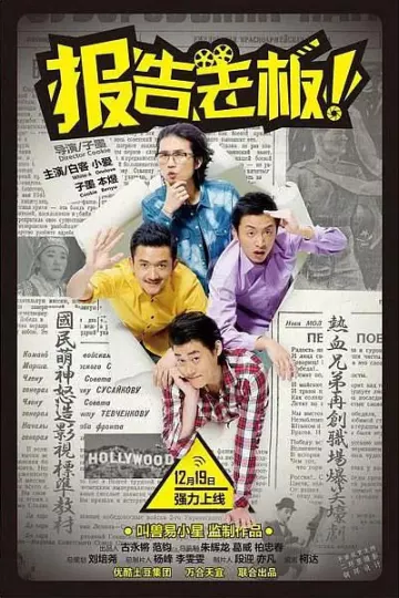 报告老板番外篇