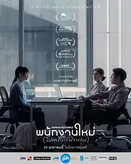 最后的KPI[电影解说]