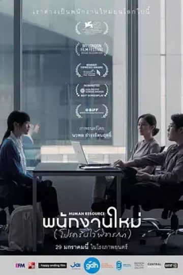 最后的KPI[电影解说]