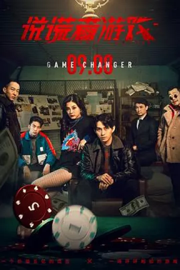 说谎者游戏[电影解说]