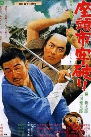 座头市之逃狱