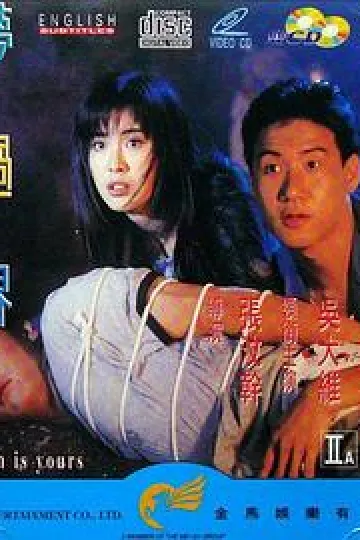 梦过界[电影解说]