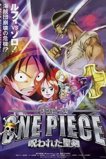 海贼王剧场版5:被诅咒的圣剑