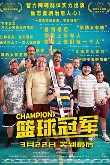篮球冠军[电影解说]