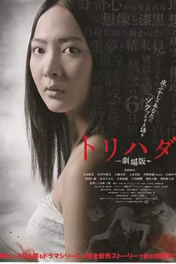 鸡皮疙瘩剧场版