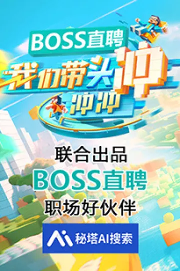 我们带头冲冲冲