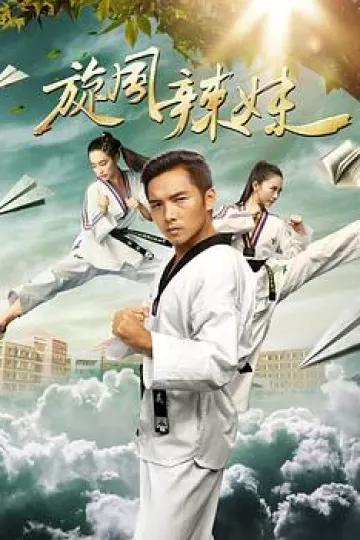 旋风辣妹[电影解说]