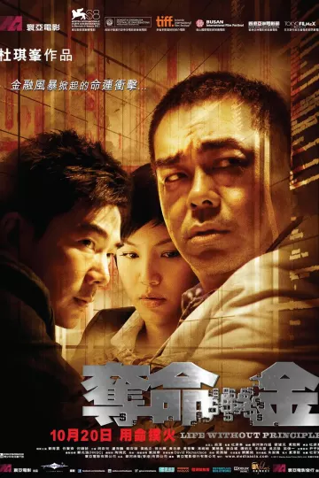 夺命金2011