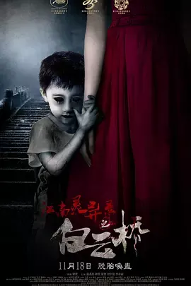 白云桥[电影解说]