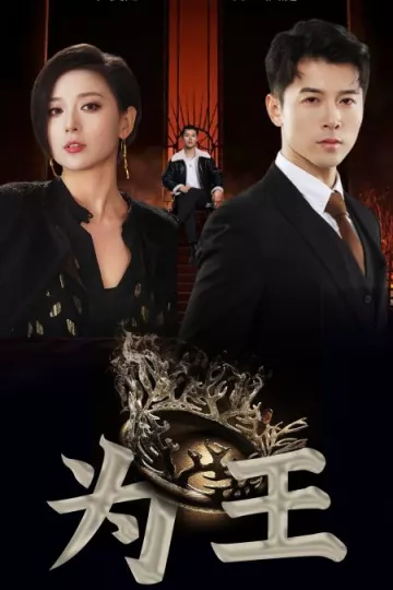影后老婆离婚后，我火遍全网
