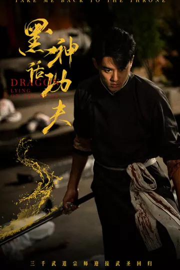 黑神话功夫