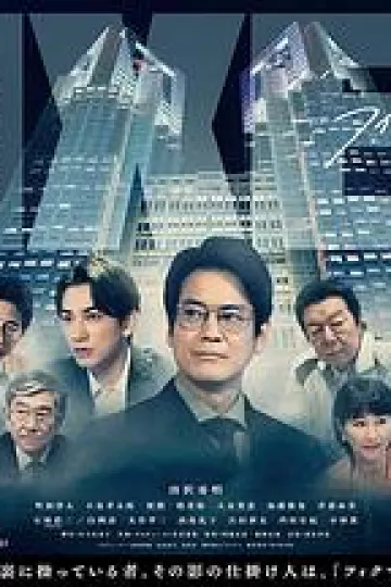 局中人第三季