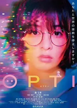 OPTI