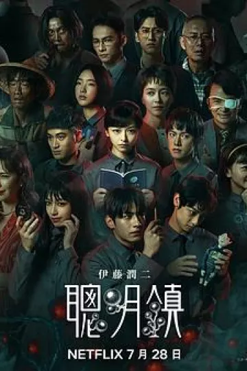 聪明镇
